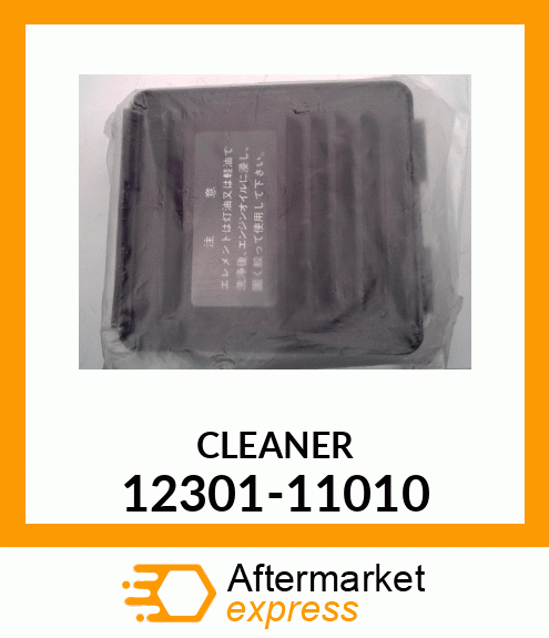 CLEANER 12301-11010